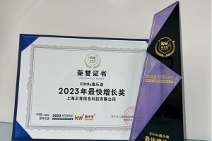 聚力母婴赛道，elittle逸乐途斩获2023孩子王全球合作伙伴大会双料大奖